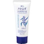 麗白ハトムギハンドクリーム