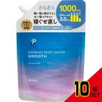 プロスタイルモーニングリセットウォーターシトラスハーブの香り詰替用1L × 10点