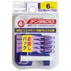 デンタルプロ歯間ブラシI字型4Pサイズ6(LL)