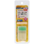 デイリーラバー歯間ブラシ・SS~M10本入