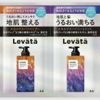 レバタスカルプスパシャンプー&トリートメント1DAYトライアル