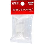 ベネゼルコールドヘアキャップ