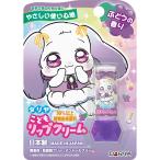 ダリヤこどもリップクリームぶどうの香り