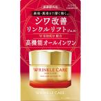 オールインワンスキンケア