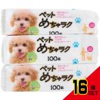 ペットめちゃラク100組3P × 16点