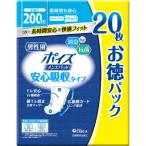 その他衛生日用品