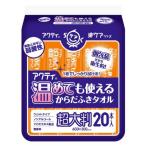 アクティ温めても使えるからだふきタオル20枚