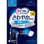 ライフリーさわやか男性用快適シート3cc