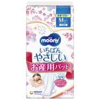 ムーニーお産用パッドM10枚