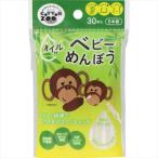 コットンZOOオイル付きベビーめんぼう30本入
