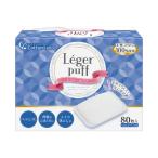 レジェールパフ