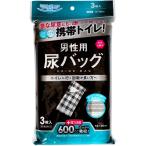 ドクターズone男性用尿バッグ3枚入