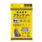 緊急簡易ブランケット静音タイプ2枚入