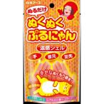 ぬくぬくぷるにゃん