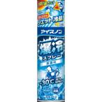アイスノン爆冷スプレー無香料大容量