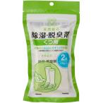 天然鉱石除湿・脱臭剤くつ用(2足分)