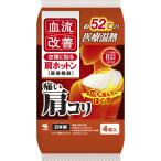 血流改善肩ホットン4P