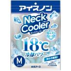保冷枕、アイシング、水枕