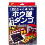 Wトラップゴキブリ用ホウ酸ダンゴ