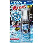 アイスノンシャツミストSTRONGCOOL