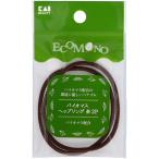 KQ3191ECOMONOバイオマスへップリング茶2P