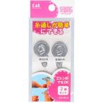 針の糸通し2種セットKM3015