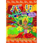 エステ気分入浴剤 バリ