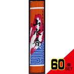 山水香バラ#142 × 60点