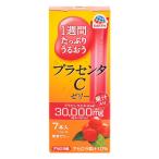 1週間たっぷりうるおうプラセンタCゼリーアセロラ味