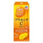1週間たっぷりうるおうプラセンタCゼリーマンゴー味