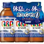 キューピーコーワヒーリングドリンク100ml×3本