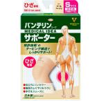 スポーツケア用品 膝用サポーター