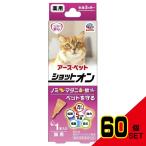  лекарство для Schott on кошка для 1 шт. входит .0.8g × 60 пункт 