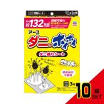 ダニがホイホイダニ捕りシート × 10点