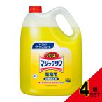 バスマジックリン業務用4.5L × 4点