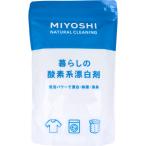 暮らしの酸素系漂白剤 750g
