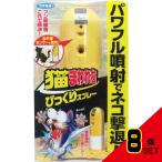  кошка . трещина правый удивлен спрей комплект × 8 пункт 