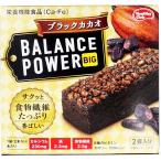 ヘルシークラブ バランスパワービッグ ブラックカカオ 2袋(4本)入