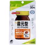 コエンザイムQ10