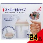  соломинка есть cup 220mL × 24 пункт 