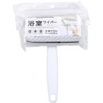 スミまでピカピカ 浴室ワイパー スポンジ付