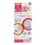 壁ピタティッシュ KM-172