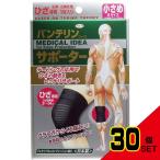 バンテリンサポーター ひざ専用 小さめ(Sサイズ)を徹底ガイド