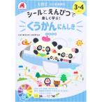  7 рисовое поле тип наклейка ...... легко ..! 3*4..........