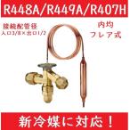 ���^�[�p�b�N�� �s��H�@ FWE�`���x�c���� FWE-1534TW ���� �t���A R448A/R449A/R407H�Ή� ���C�h�p ��[ �� �① �Ⓚ �����u �z�b�g�K�X