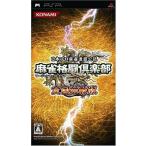 麻雀格闘倶楽部 全国対戦版 - PSP