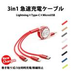 New Chargee 3in1 急速充電 充電ケーブル