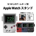 アップルウォッチ スタンド apple watc