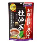 杜仲茶 葛花プラス (20袋入) 日本薬�