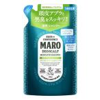 【13%還元】マーロ 薬用デオスカルプシャンプー 詰替 (400mL) MARO【医薬部外品】